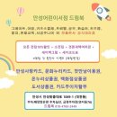 리얼클린족욕 안성아양점