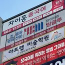 미래중국어전문학원 이미지