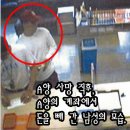 미제사건 시그널을 찾아라 ④실종 열흘 뒤 바다에 떠오른 다방 종업원 이미지