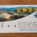 읍성가스 이미지