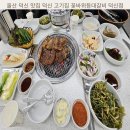 원신온길 | 울산 덕신맛집 덕신 고기집 꽃바위등대갈비 덕신점
