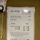 대세 박목살 시청점 이미지