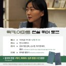 [홍보] 영화 ＜럭키, 아파트＞ 개봉 & 11월 8일 금요일 관객과의 대화 안내 이미지