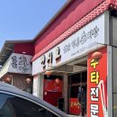 젠시오 | 장성 중국집 맛집 수타면으로 유명한 젠시오