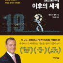 [ 독서의 기록 ] - 13주차. 코로나 이후의 세계 - 제이슨 솅커 지음 - 미디어숲 - 2024-11-25 ~ 2024-12-01