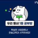 중흥공부방