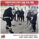 분당아이언이글스아이스하키클럽