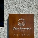 카페라레온다 이미지