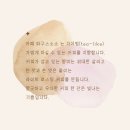 스토리카페소소 이미지