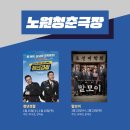 청춘극장(청년경찰) 이미지