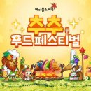 재화푸드