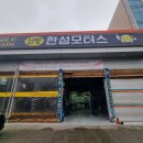 신방모터스 - 38523 | 신방모터스