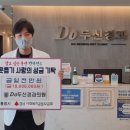 두신경과의원 주간한산신문사