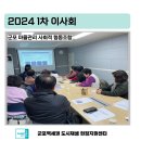 군포마을관리사회적협동조합 이미지