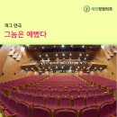 그놈은 예뻤다 이미지