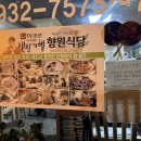 향원백반 이미지