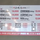 고바우숯불갈비 이미지