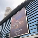 낭중지추 | [뮤지컬 로미오와줄리엣] 한전아트센터 2층 D열 시야 후기 주차정보