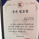 베스트검도관