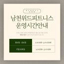 위드헬스PT