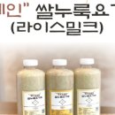 쌀누룩연구소 이미지