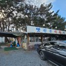 옛진못식육식당 이미지