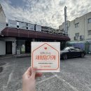 우야지막창 평리점 이미지