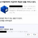 난 어릴적부터 똑같은 꿈을 가지고 있다 이미지