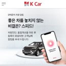 수정카서비스 이미지