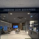 그린골프연습장 | 강서구 골프연습장 추천! 그린에이브 GDR 골프 아카데미 솔직 후기 🏌️‍♂️
