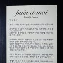 빵나라 - 서구 | 빵나라