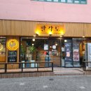 팔각도 신도림역점 이미지