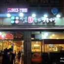 정인축산 이미지