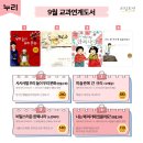 누리논술국어