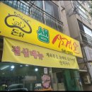 돈닭 | 효성동 돈닭에서 든든한 점심 — 제육볶음 &amp; 순두부찌개 맛집 솔직 후기