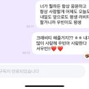 어제도 오늘도 내일도 앞으로도 사랑할 우빈아 #1 이미지