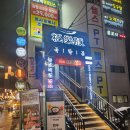 [서울 휘경동] 편백찜주는 극락돈에서 갈매기살, 삼겹살 먹은 후기