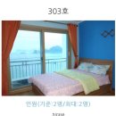 해노는섬집민박