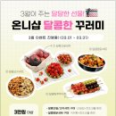 온니과일
