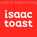 씨유 안양메가트리아점 | 안양 안양동 갈비 이삭토스트 안양메가트리아점 업체 정보 후기