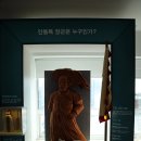 안용복기념 부산포개항문화관 이미지