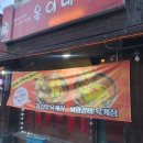 옥이네식당 이미지