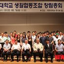 소비자조합 이미지