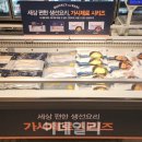 이랜드킴스클럽 - 성남시 분당구 미금일로154번길 20 | 이랜드킴스클럽