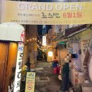 로스맨