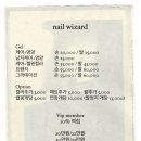 네일위자드
