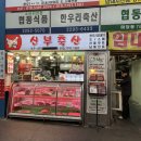[신부축산] 여자친구 부모님 환갑 생일 선물 마장동 소고기 만족 후기