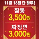 코리아짬뽕 이미지