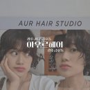 롯데리아 광주금호점 | [광주/서구/금호동]광주 금호동 미용실 아우르헤어 광주금호점 빈티지펌 후기