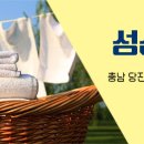 정진세탁소 이미지